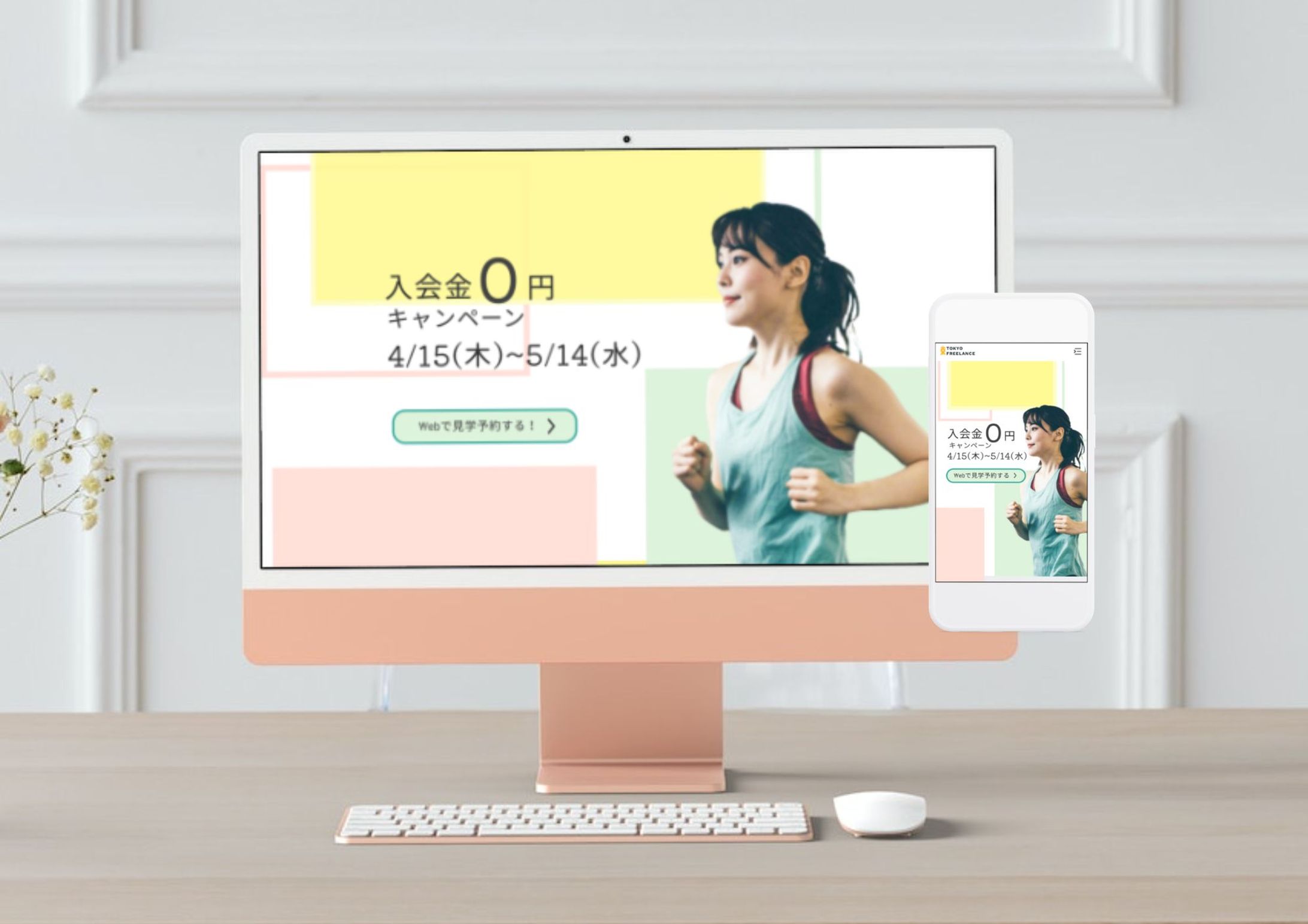 ジム会社HP / オリジナル制作-1