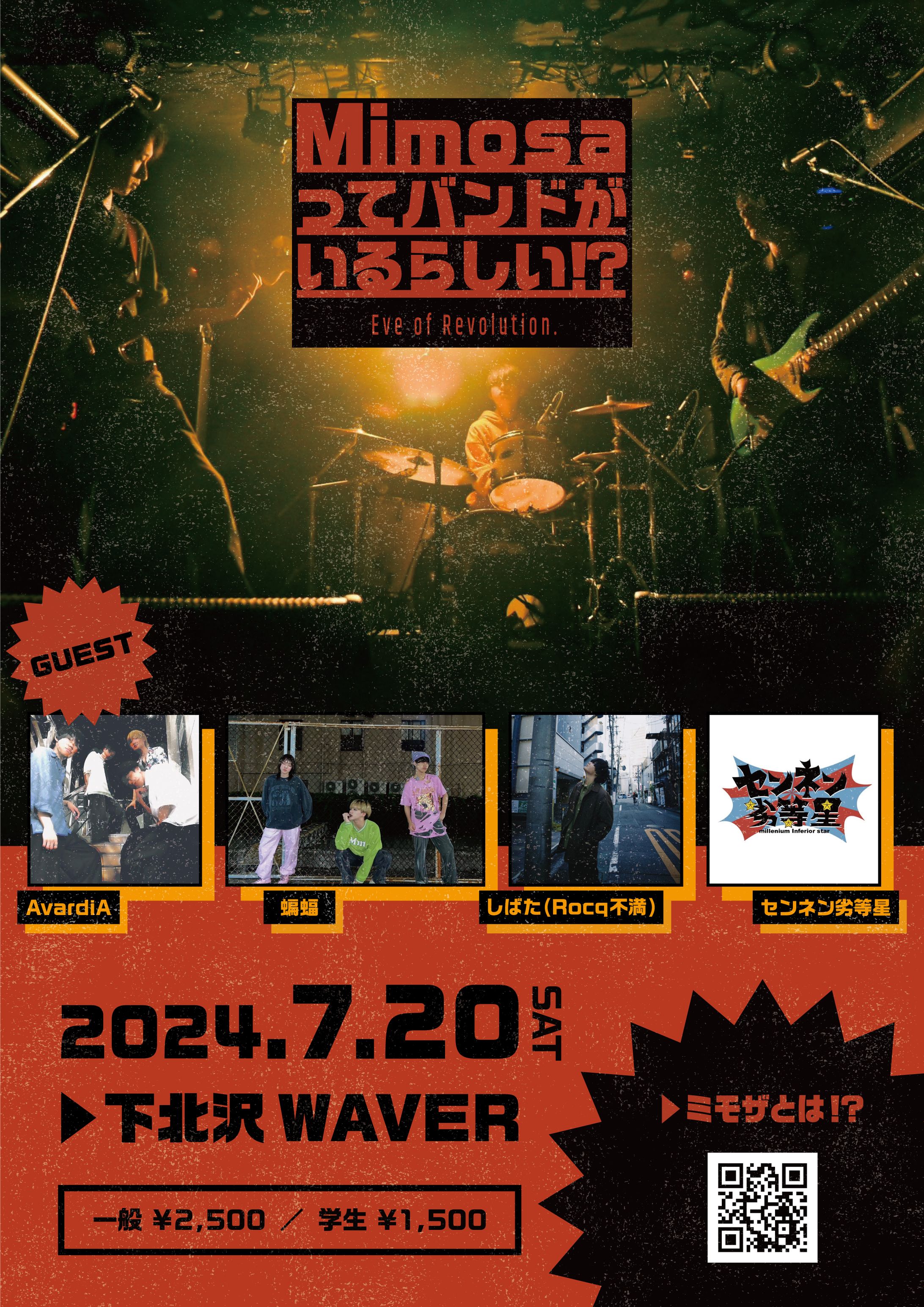 Mimosaってバンドがいるらしい !? Eve of Revolution｜Flyer-1