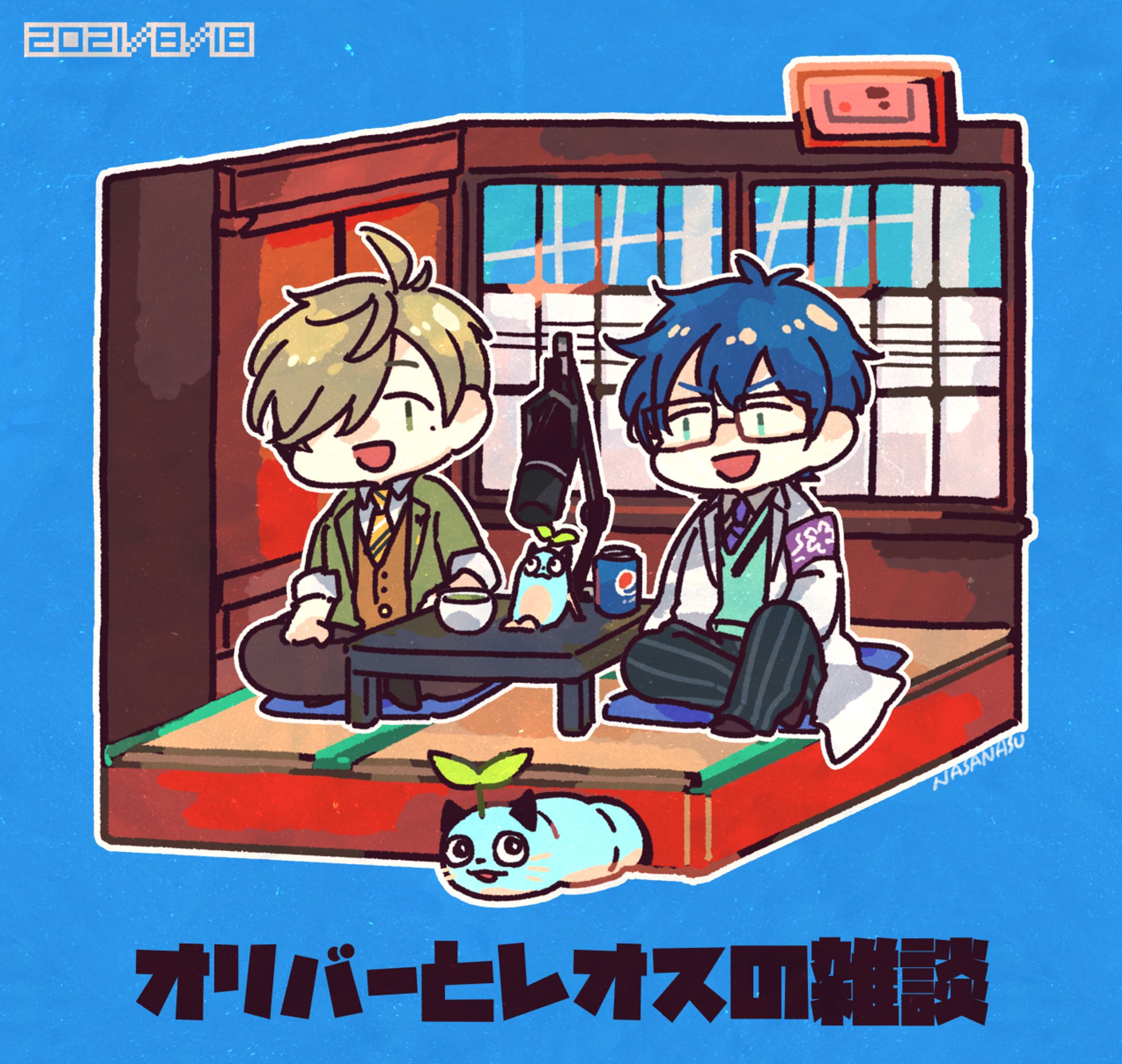 【二次創作】オリバーとレオス-1