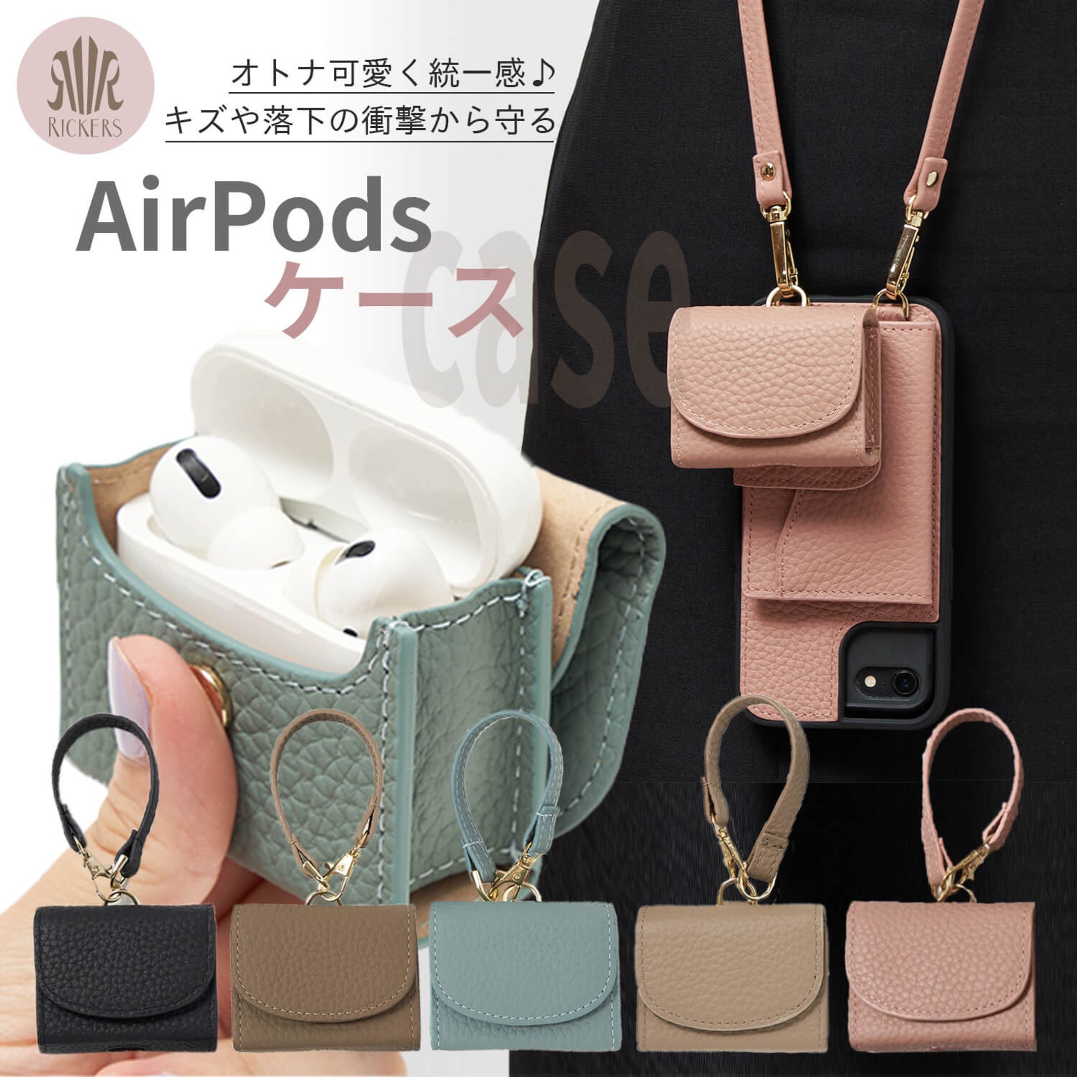 RICKERS AirPodsケース-1