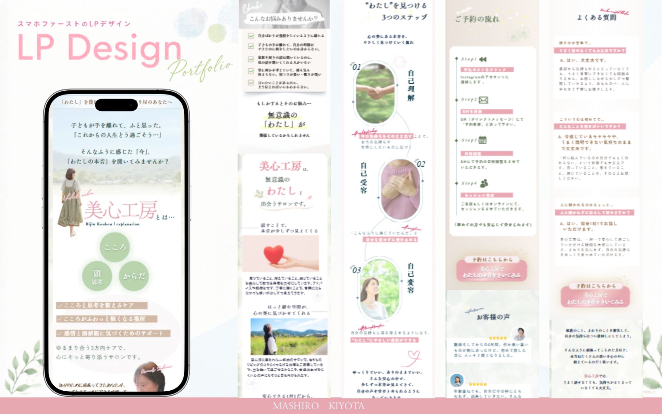【CanvaLP】（個別セッション）-1