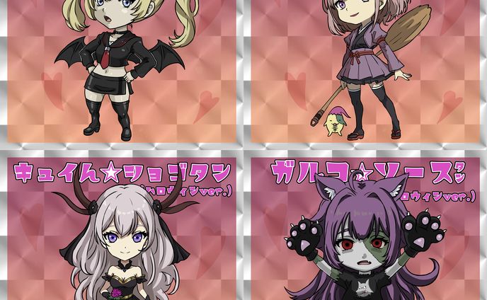 悶絶シールコレクション ハスっこキャラ&AI美少女進化 シリーズEX(ハロウィンver.) 全４種セット