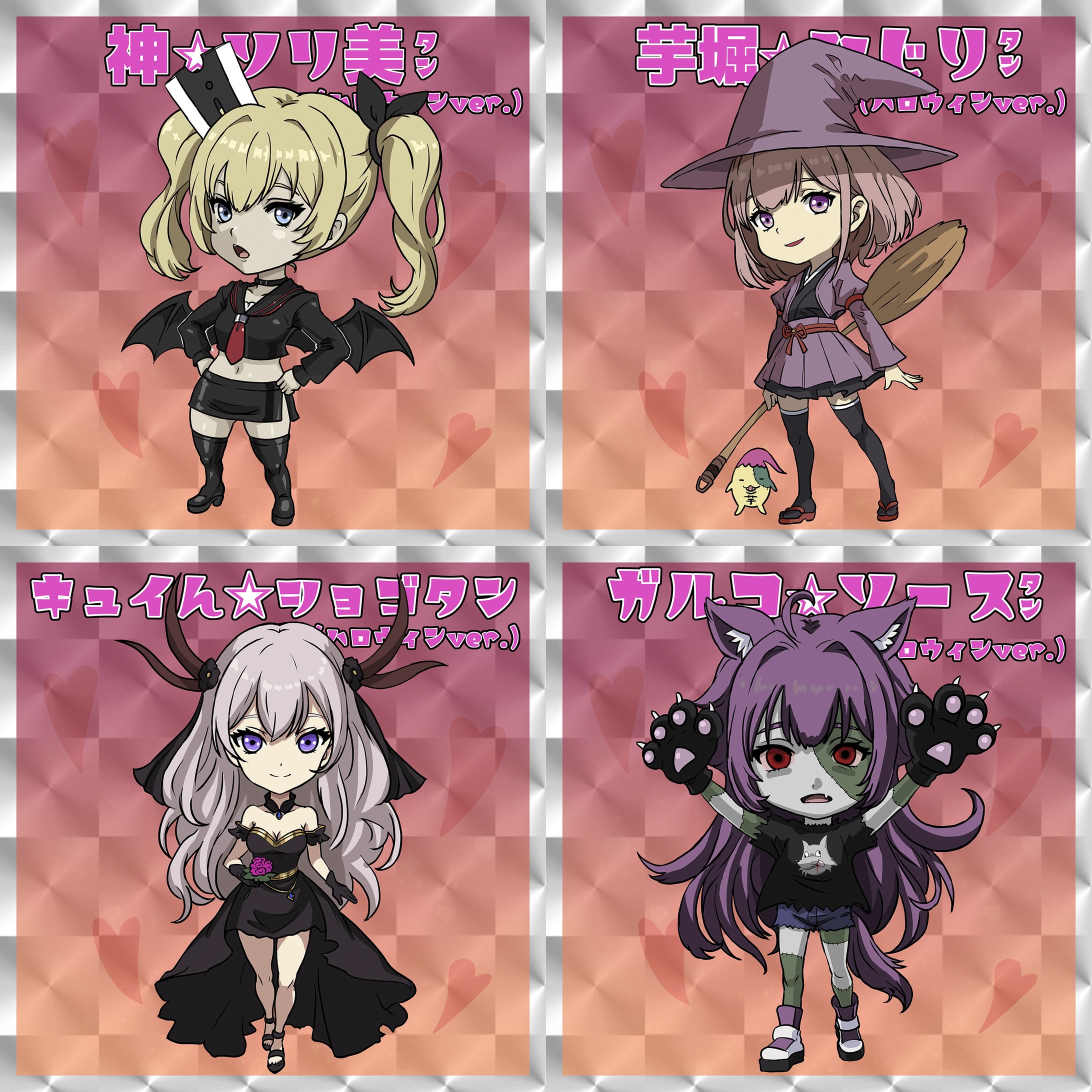 悶絶シールコレクション ハスっこキャラ&AI美少女進化 シリーズEX(ハロウィンver.) 全４種セット-1
