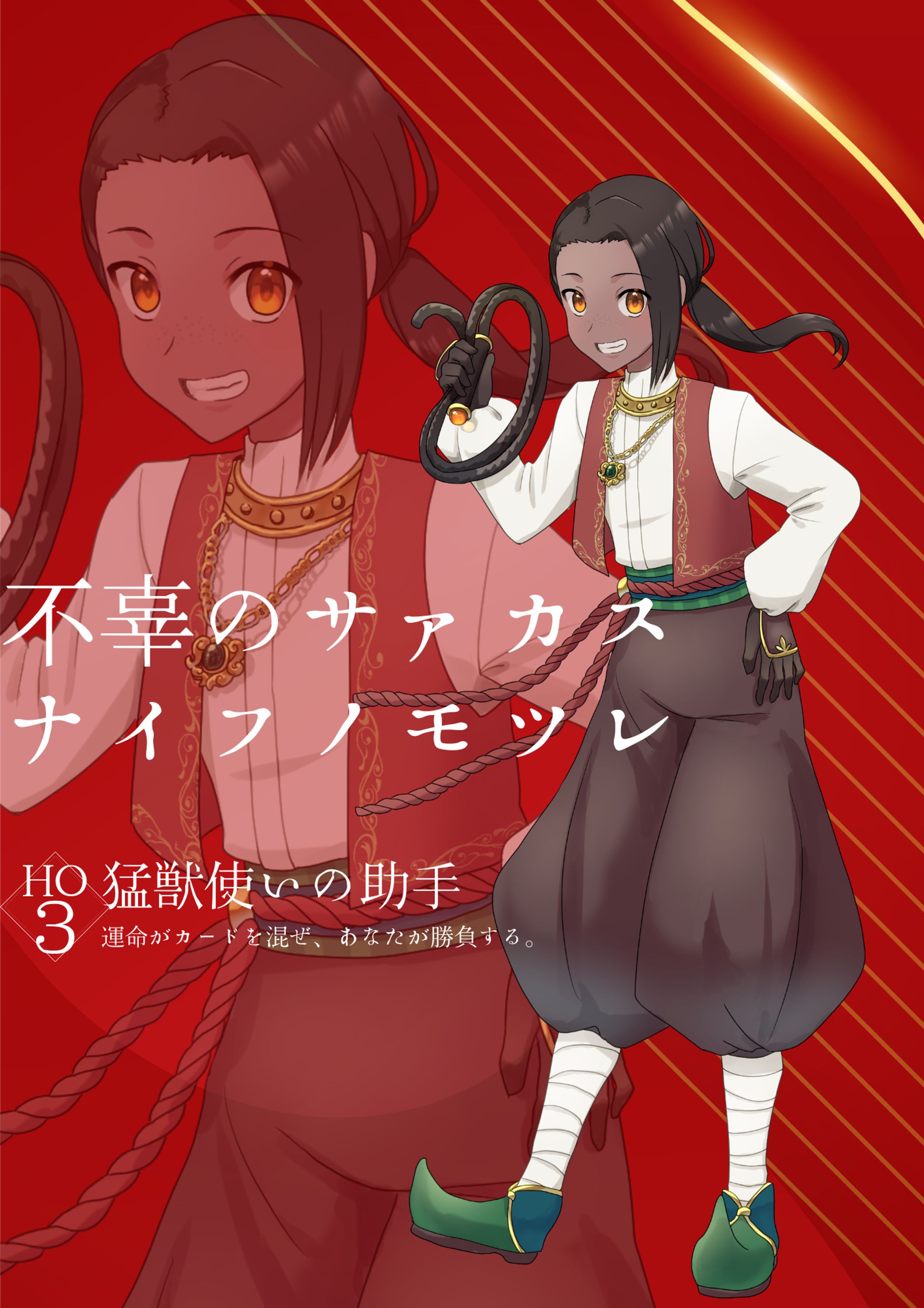 しのやま様 TRPG立ち絵&ディスプレイ-1