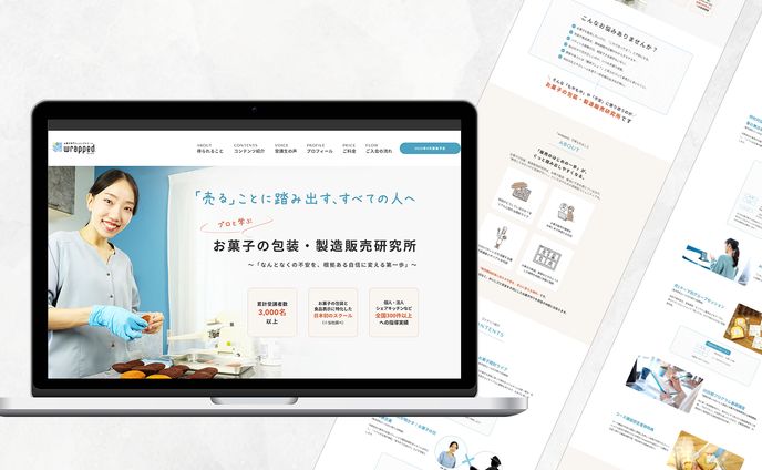 オンラインコミュニティのWebサイト【STUDIO】