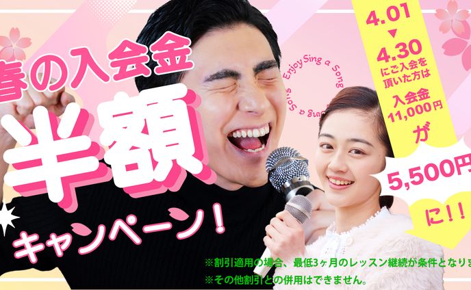 横長キャンペーンバナー