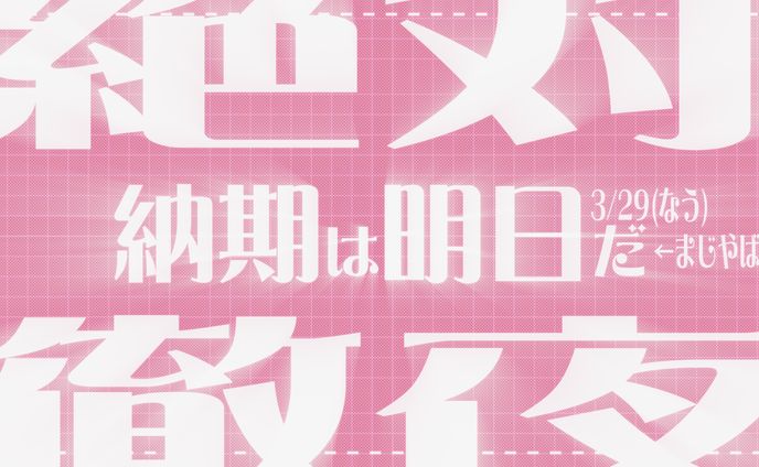 【バナナ合作】Yunomi & nicamoq - インドア系ならトラックメイカー【PVSF2025Sp】