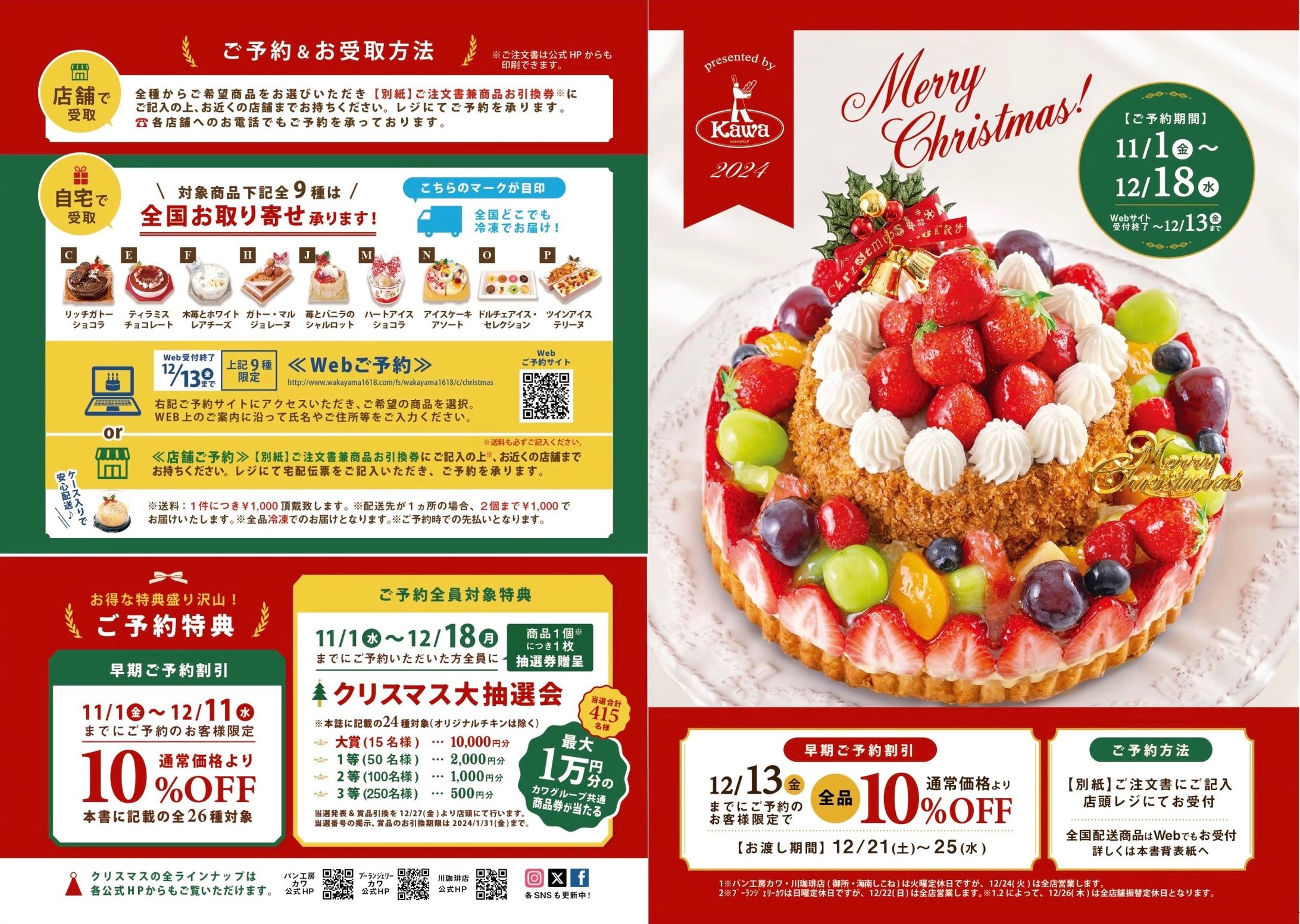 Xmasパンフレット-1