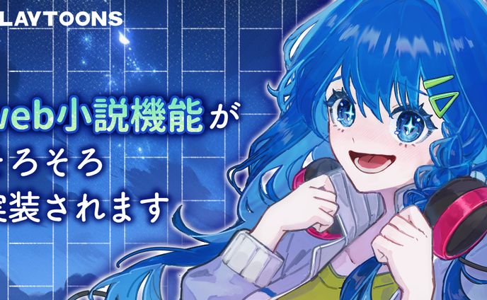 【仕事】PlayToons バナー広告・マンガKING GWキャンペーンロゴ
