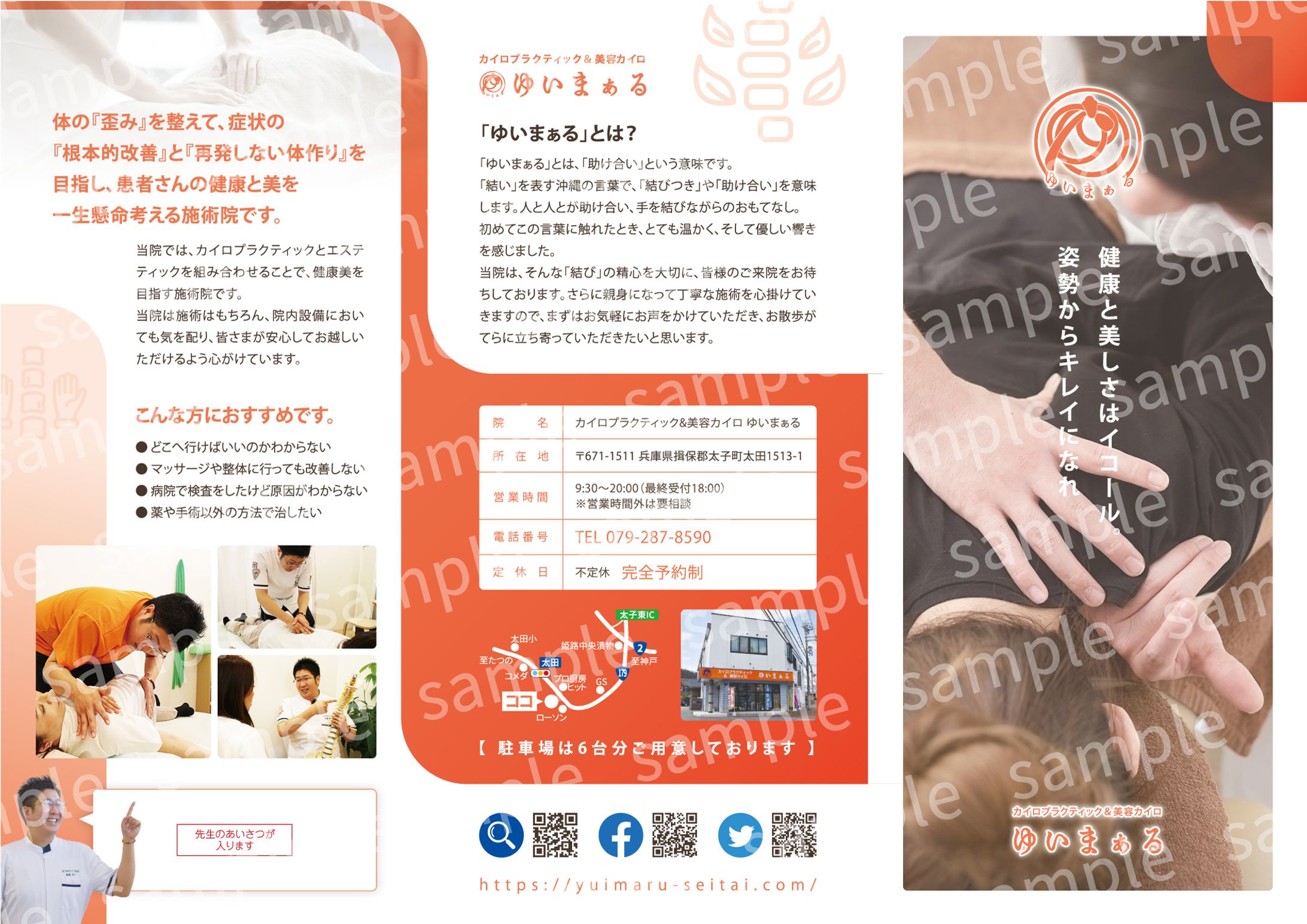 パンフレット-1