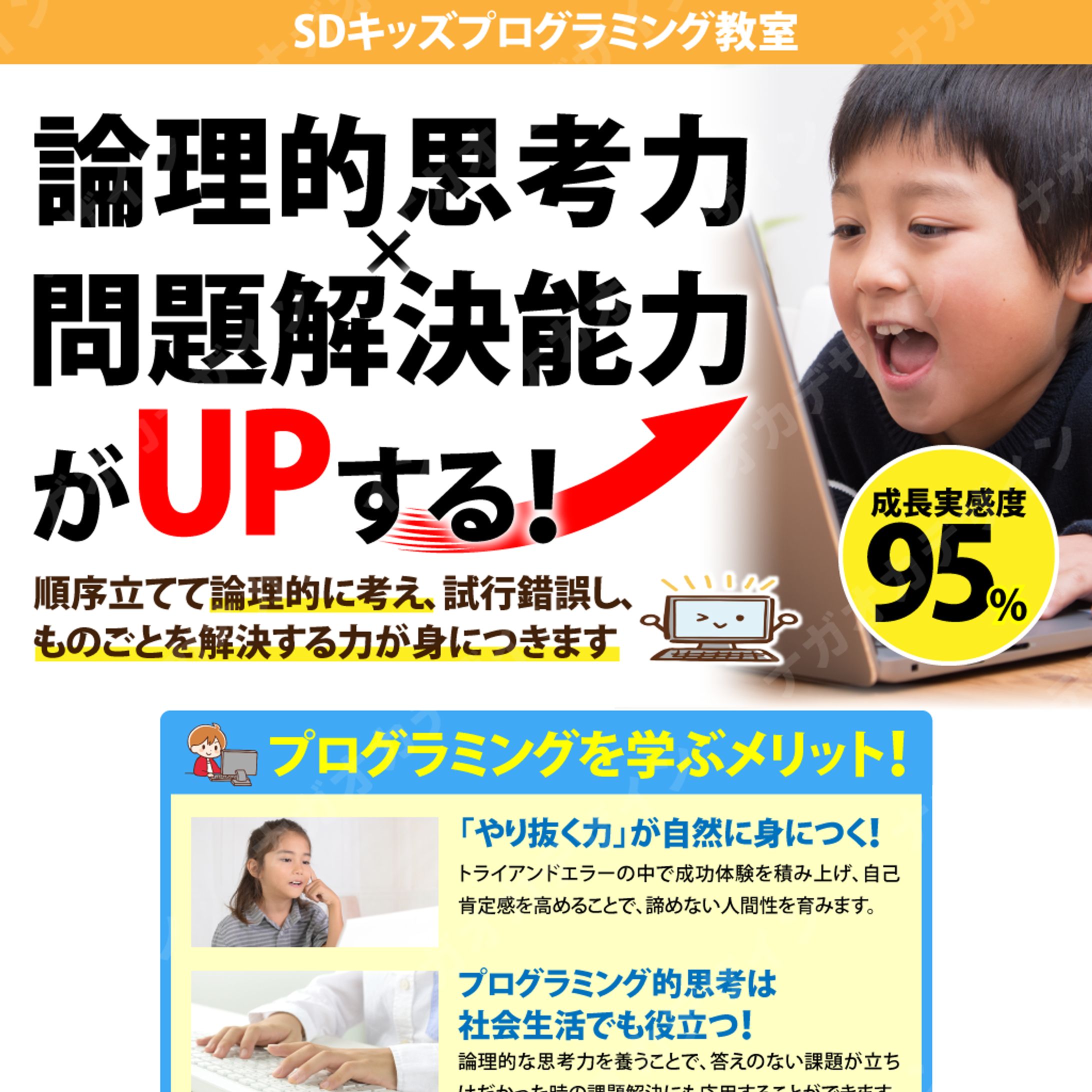 キッズプログラミング-1