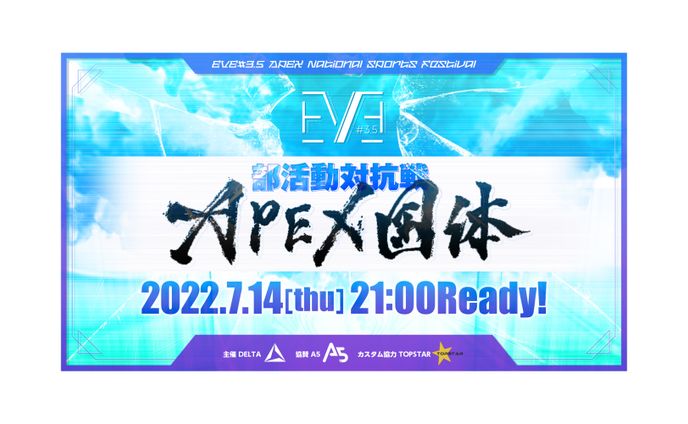 (sd) chibi、eスポーツ