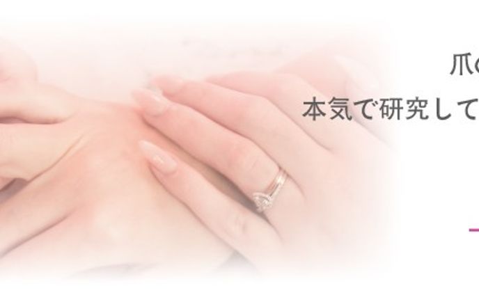 【ヘッダー】ネイルサロン