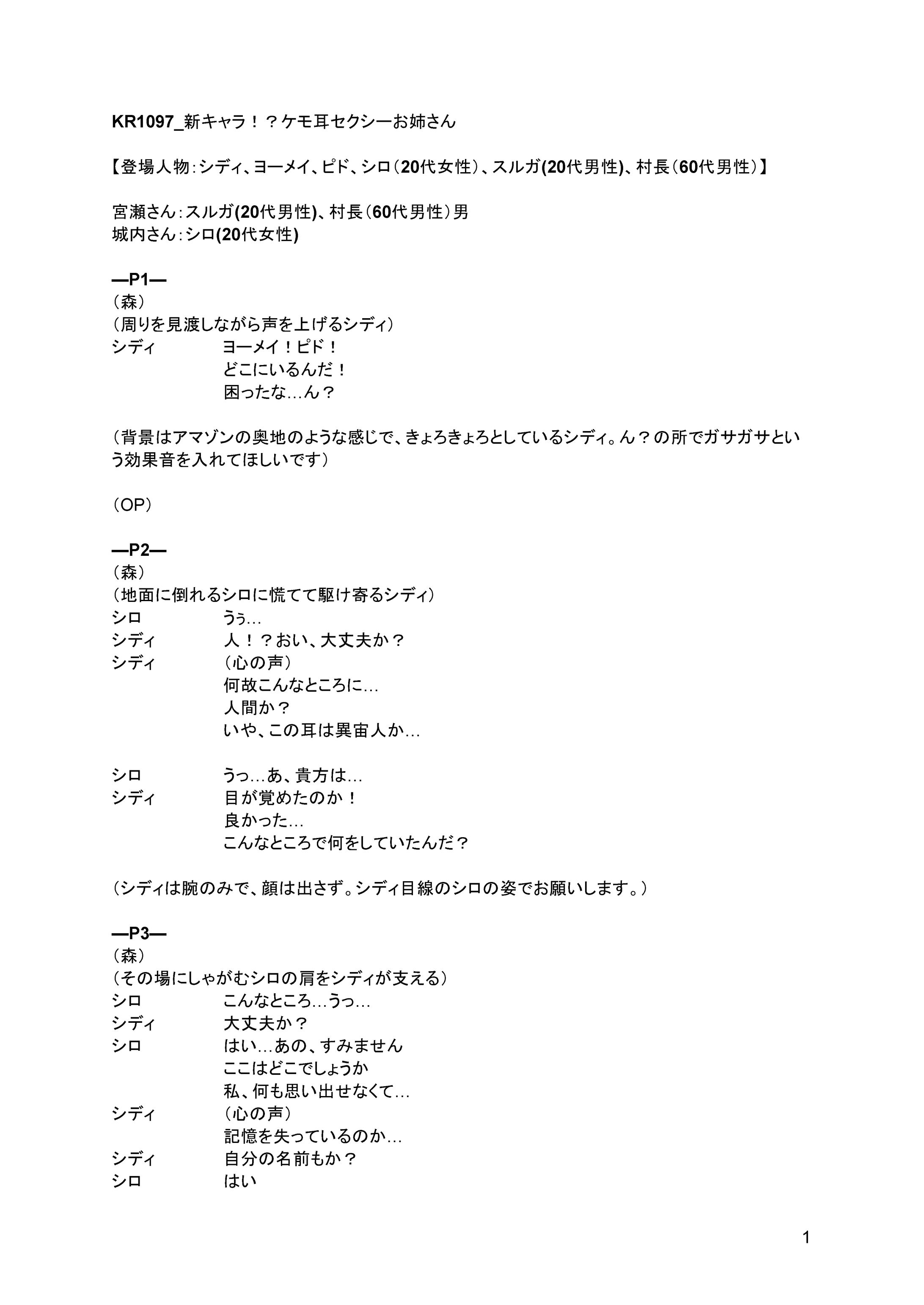 【混血のカレコレ】新キャラ！？ケモ耳セクシーお姉さん-1