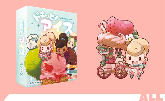 ドキッと!アイス