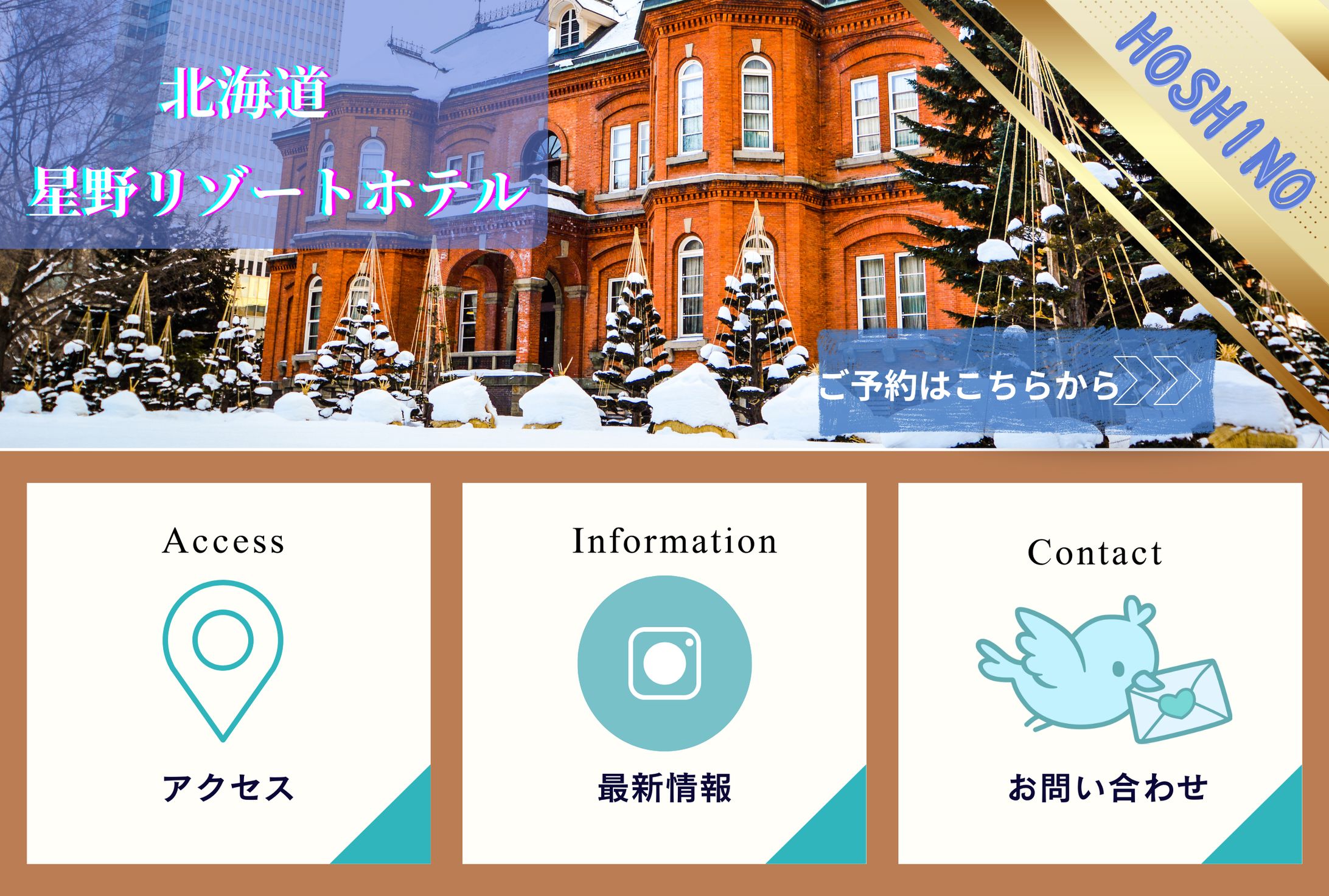 LINEリッチメニュー-1