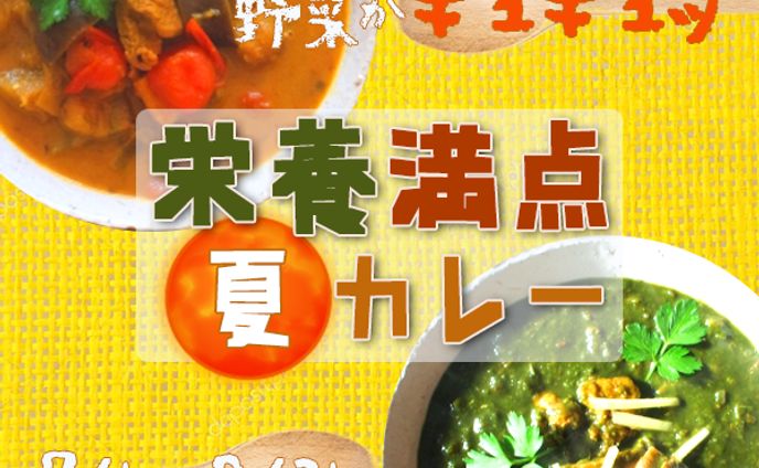 curryバナー