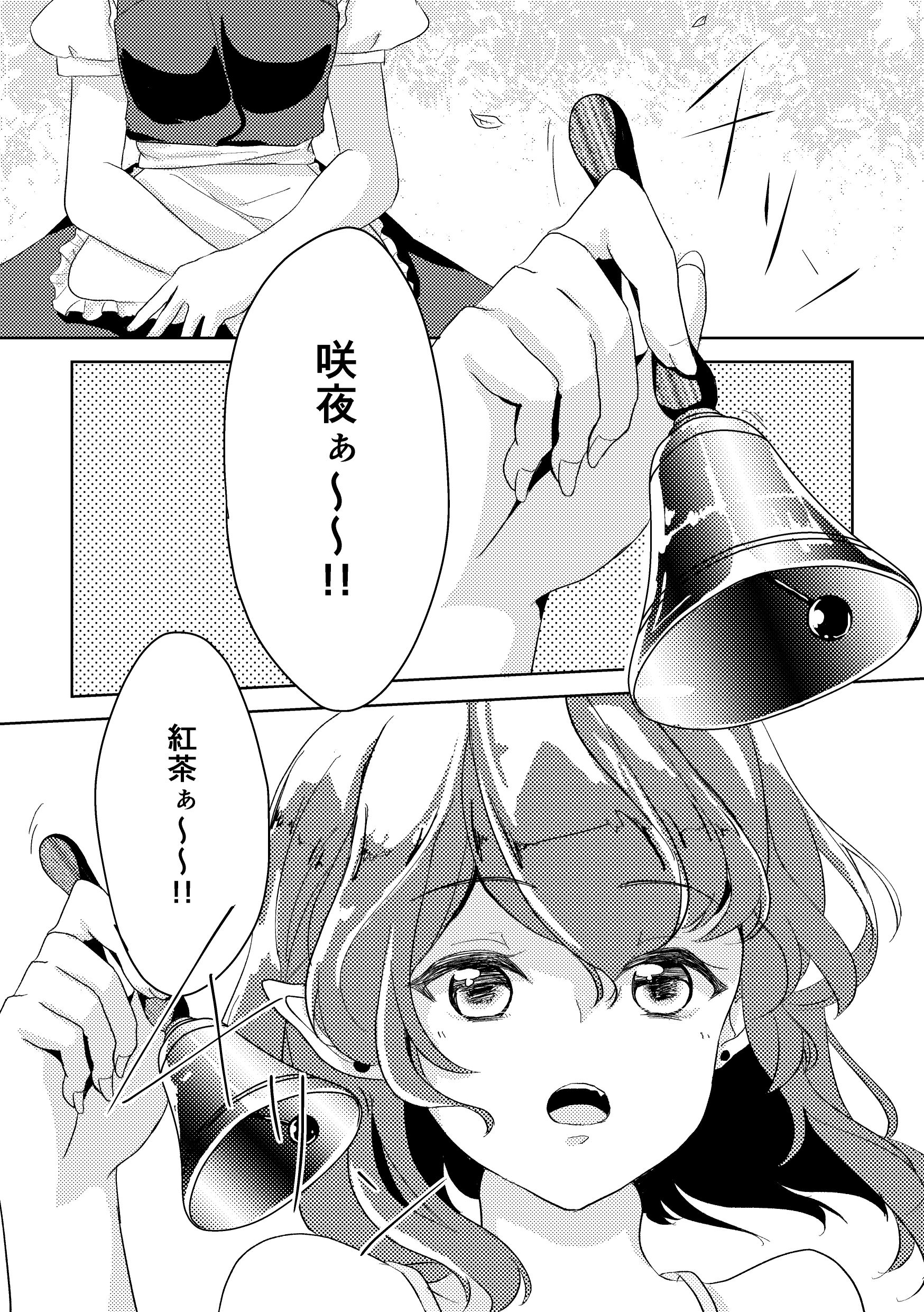 同人誌】レミ咲漫画『Snow White Syndrome』 編屋 BOOTH
