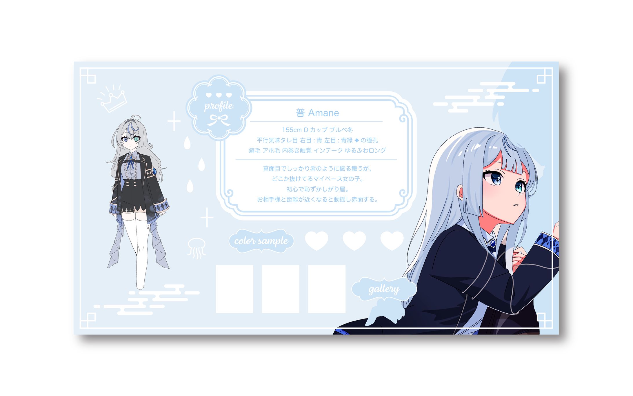 紹介カード-1