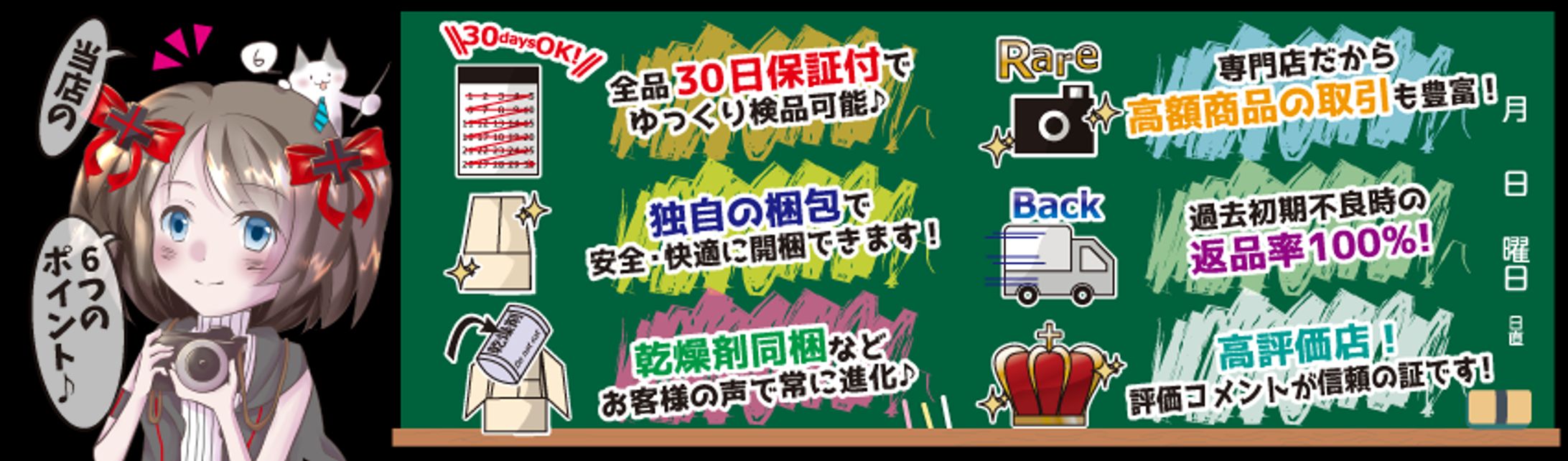 【お仕事】お店のバナーイラスト（キャラ、アイコン）とデザイン-1