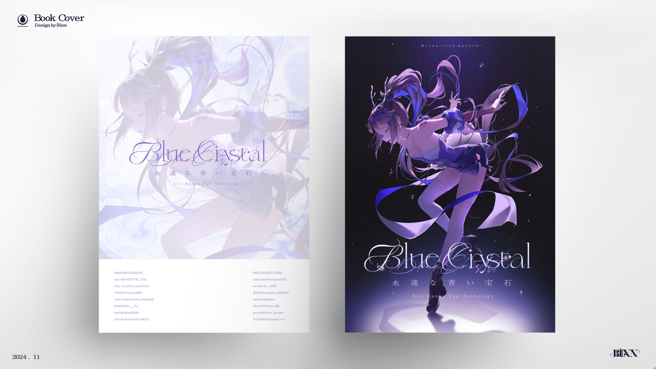 Blue Crystal (2024)-1