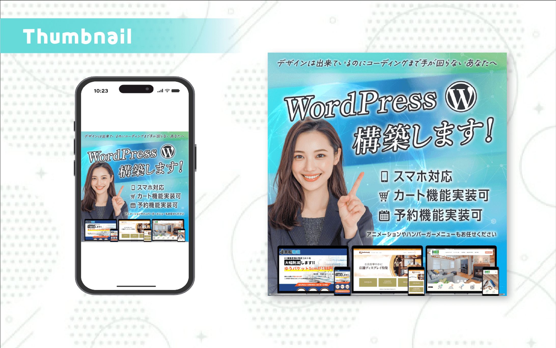 ココナラサービス画像｜実案件-1