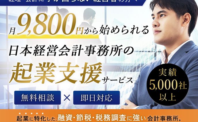 LPヘッダー_起業支援