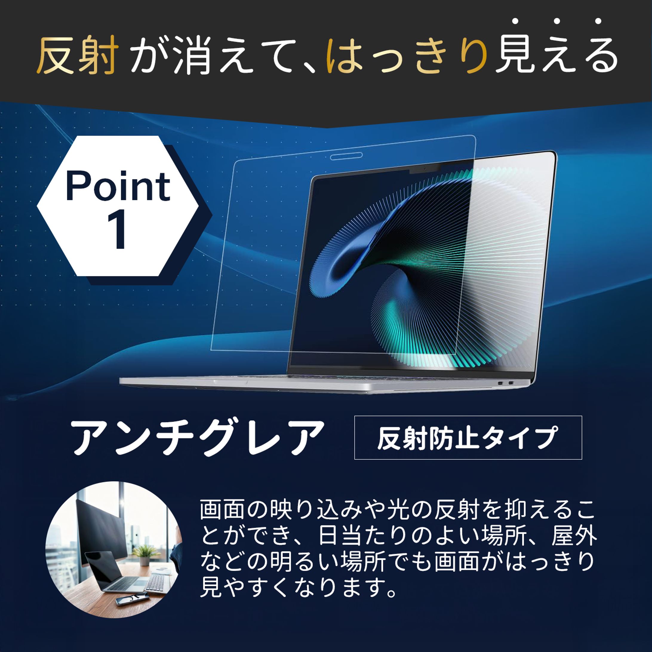 ECサイトバナー｜パソコンフィルム-1