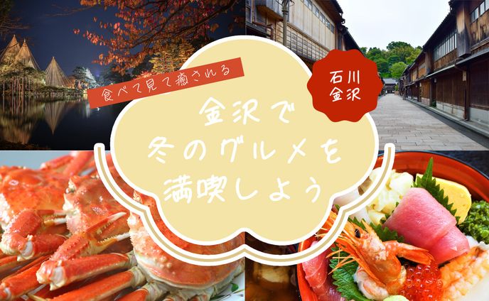 観光、バナー(特集)