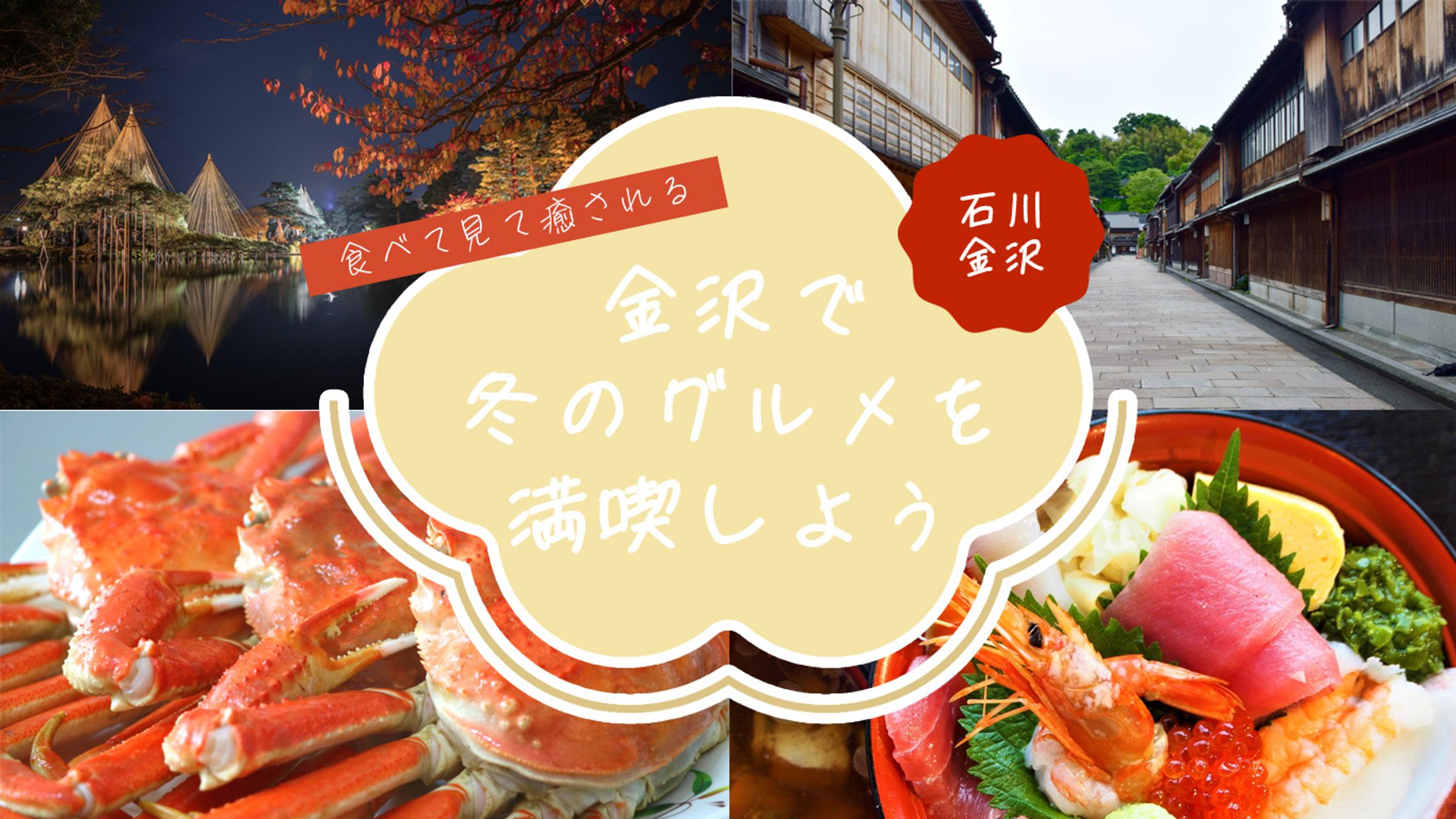 観光バナー-1