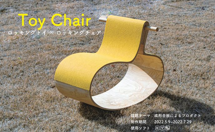 Toy Chiar