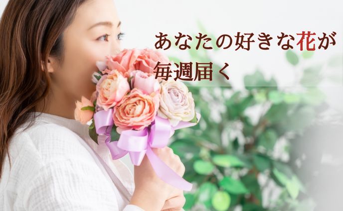 【インスタバナー】花定期便