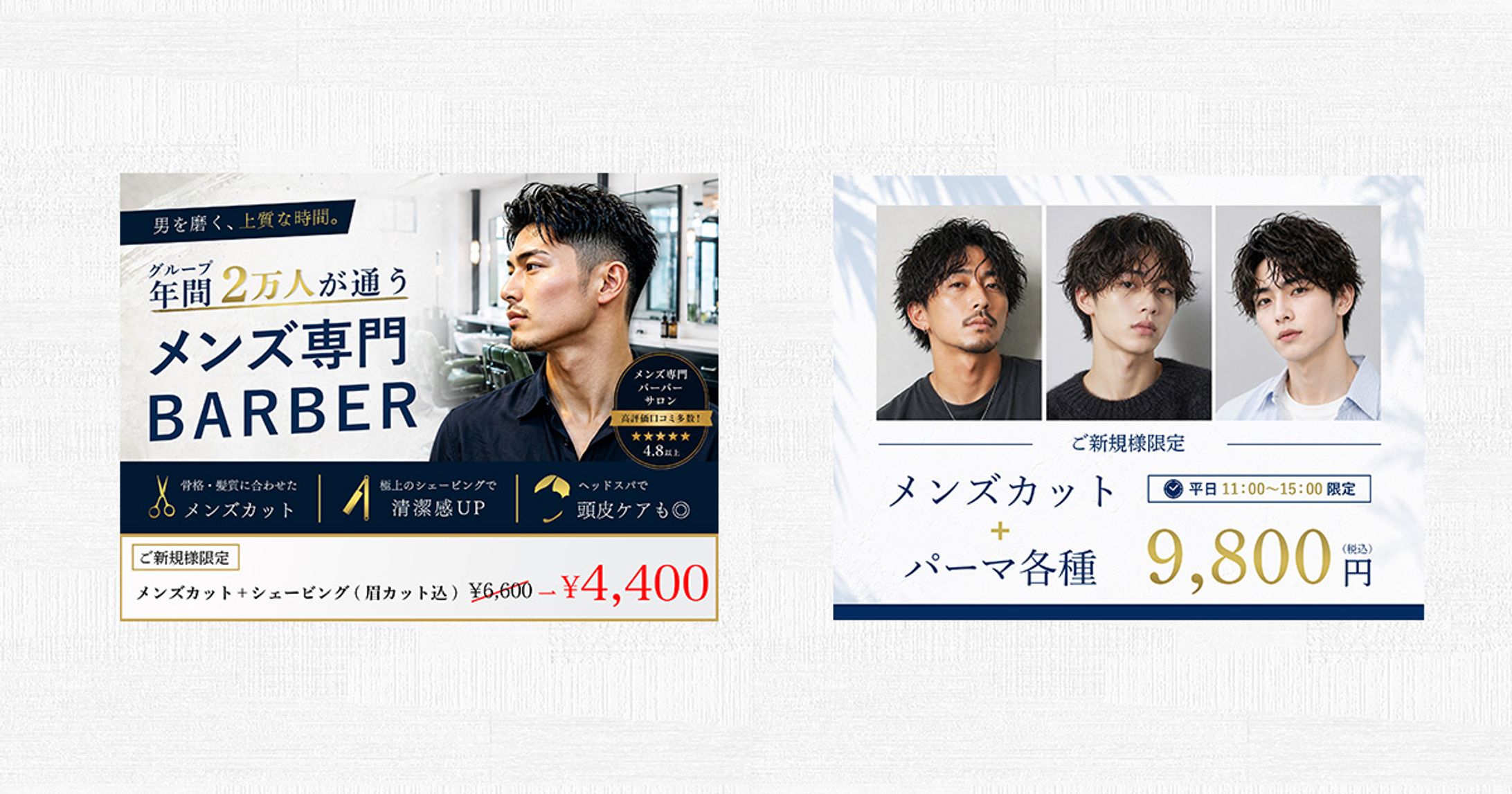 バナー：ホットペッパーTOP画像-1