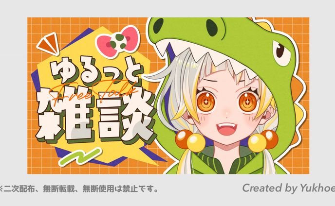 サムネイル／恐竜ぽなち様