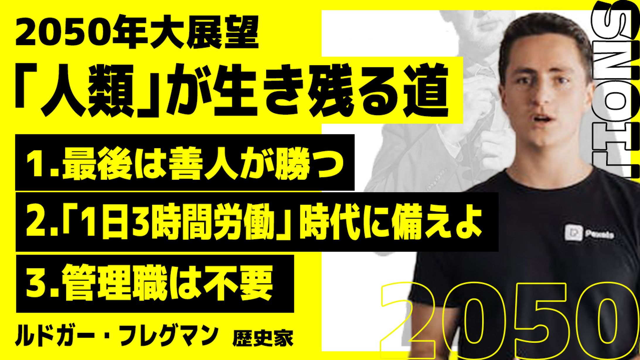 ビジネス系　サムネ　完コピ-1