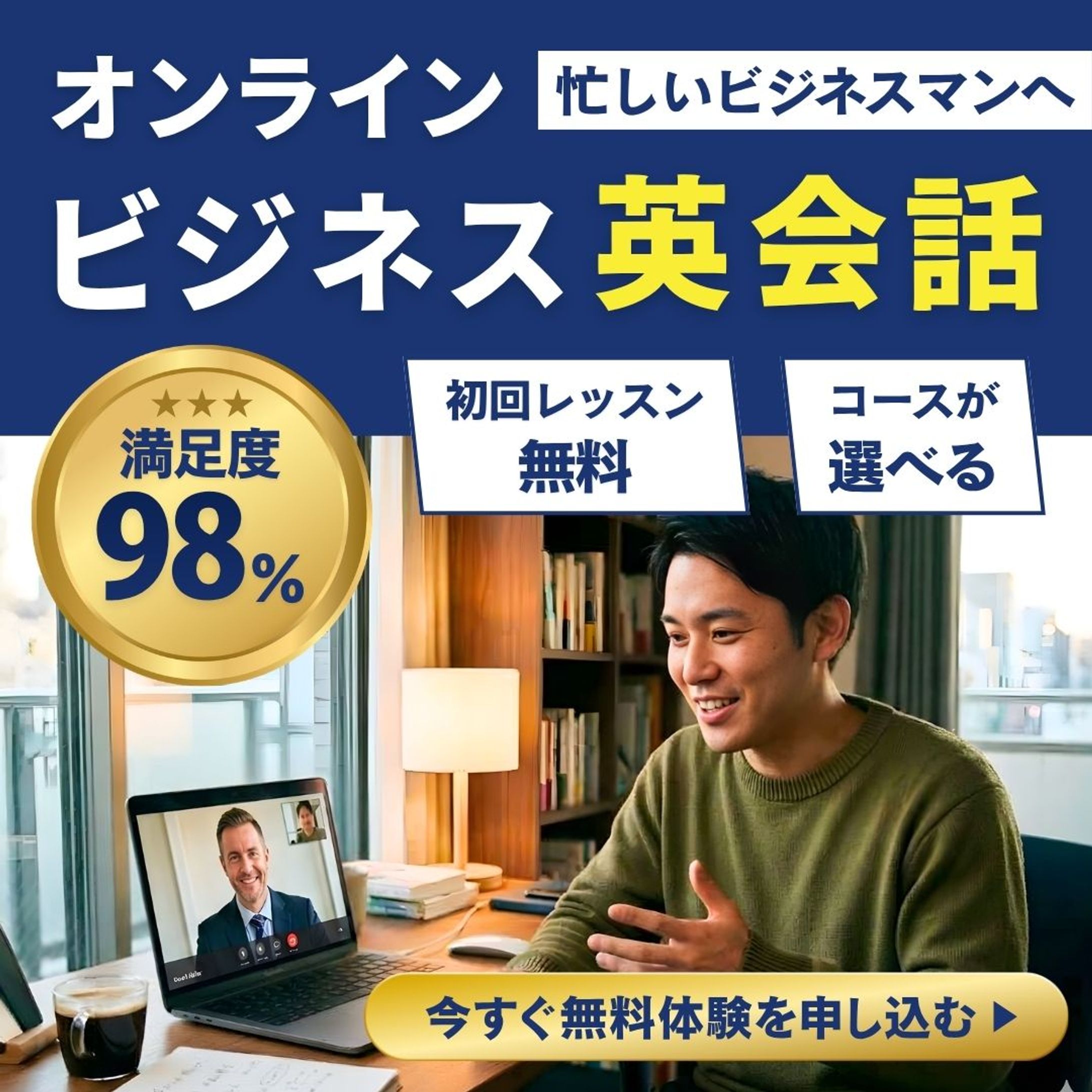 【架空】広告バナー　ビジネス用-1
