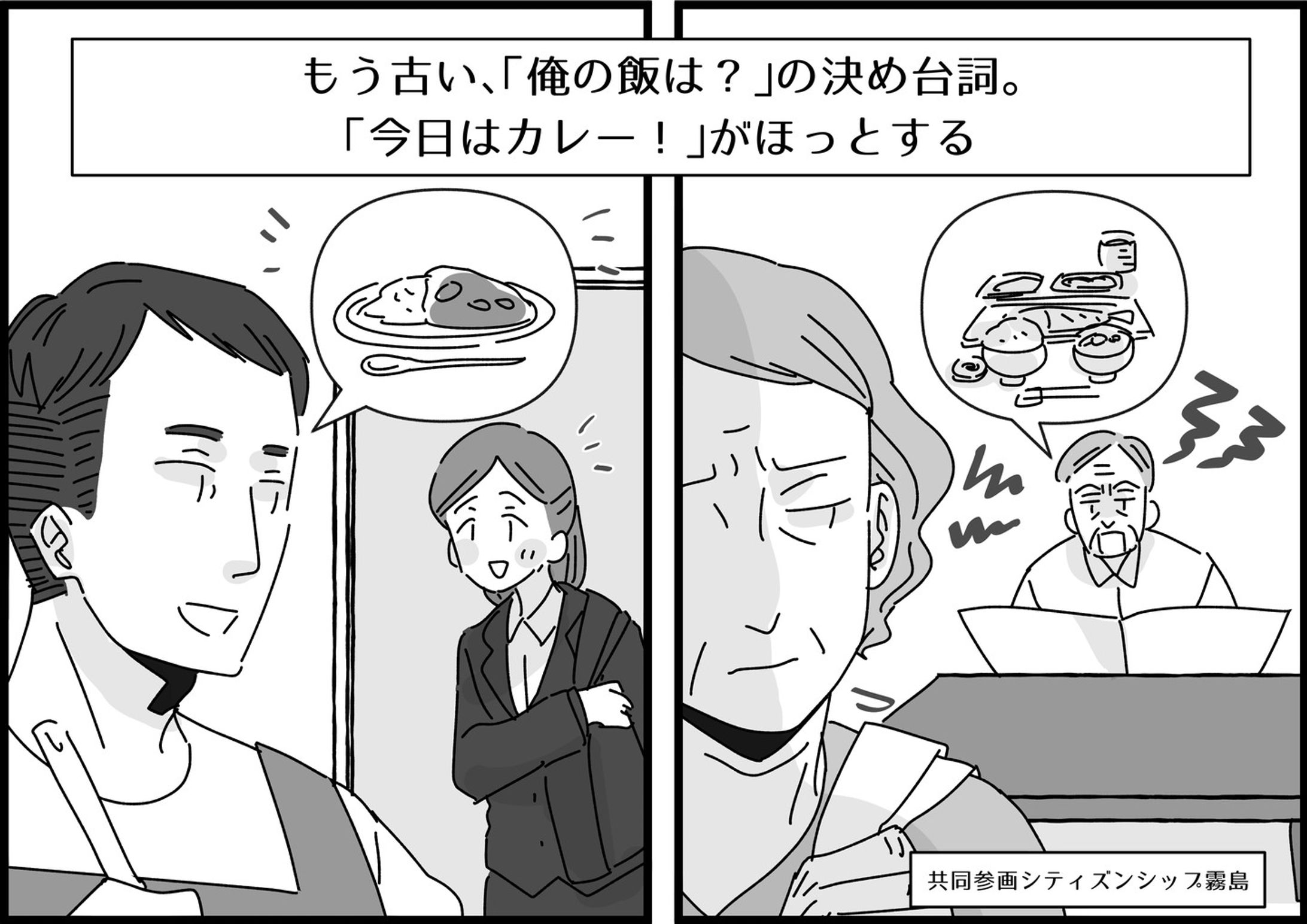 『シティズンシップ霧島』(@citizenship.kirishima )さん企画の「霧島あるあるジェンダー」パネル展示のイラスト制作に携わらせていただきました。日常の中の、性別・年齢などによる役割にまつわる「これってどうなん？」というフワッとした疑問を、イラスト化させていただいております。個人的には、各テーマの解説文が「せやんなぁ～」と胸に沁みるので、是非読んでいただければなと思います。鹿児島県霧島市内の市役所本庁・支所にて、概ね8月の間展示していただく予定です。もしお立ち寄りの際は是非ご覧ください～。#鹿児島県 #鹿児島県霧島市 #シティズンシップ霧島 #あるあるジェンダー-1
