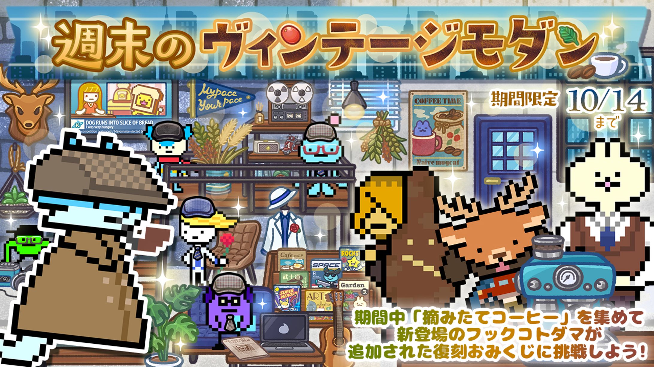 「ことだま日記」イベント「週末のヴィンテージモダン」-1