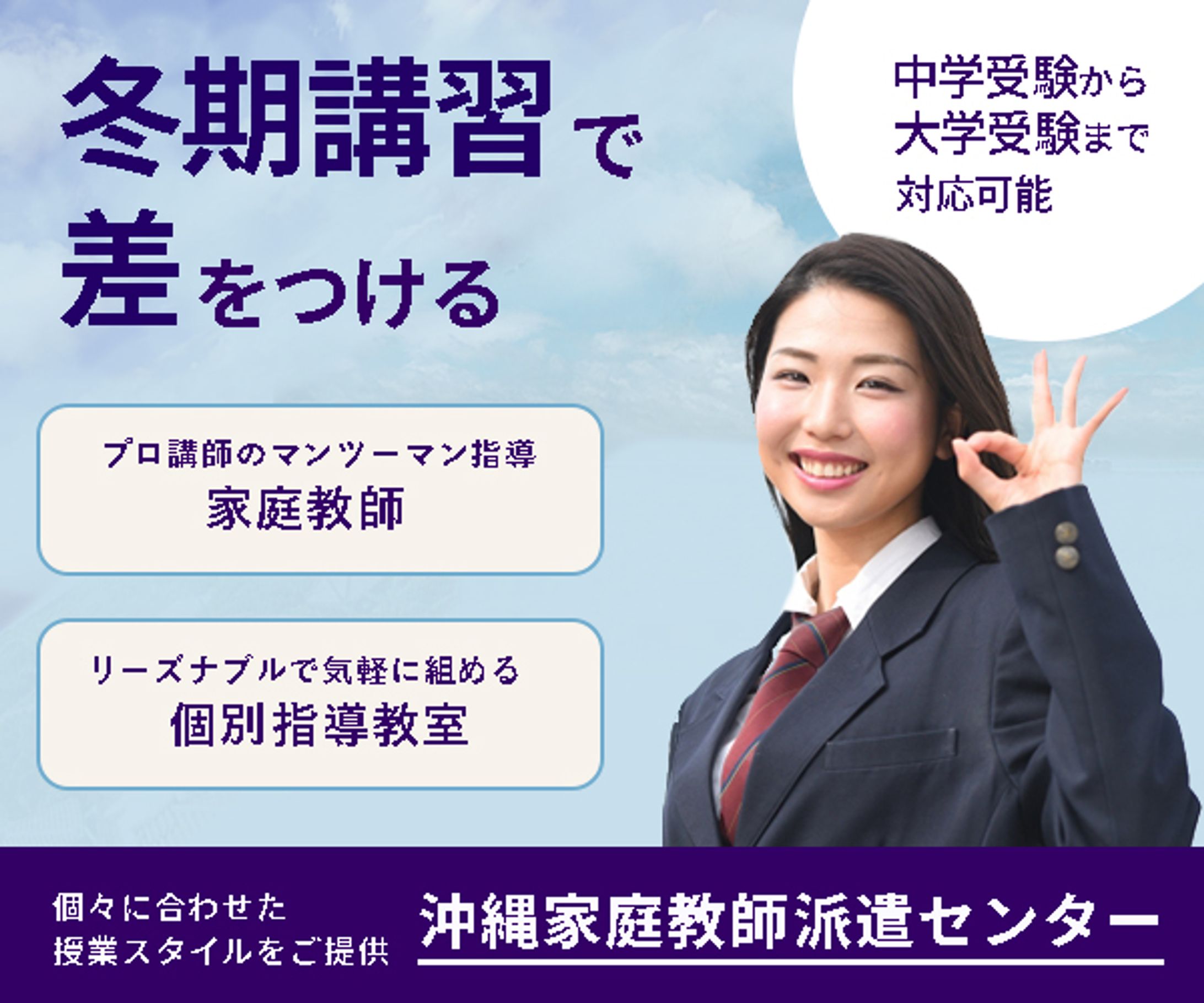 【学習塾】冬期講習バナー-1