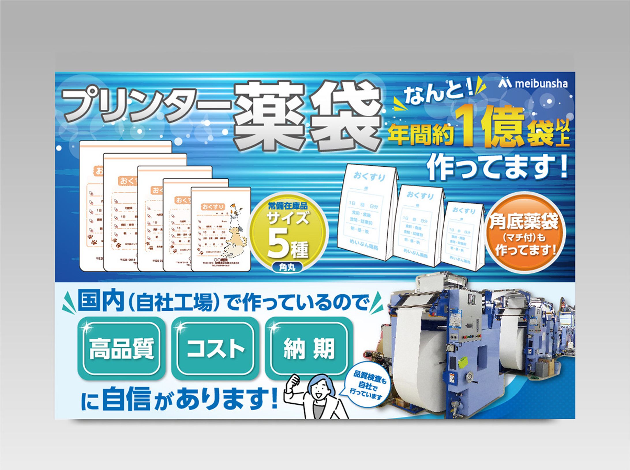 【実績】展示会パネル-1