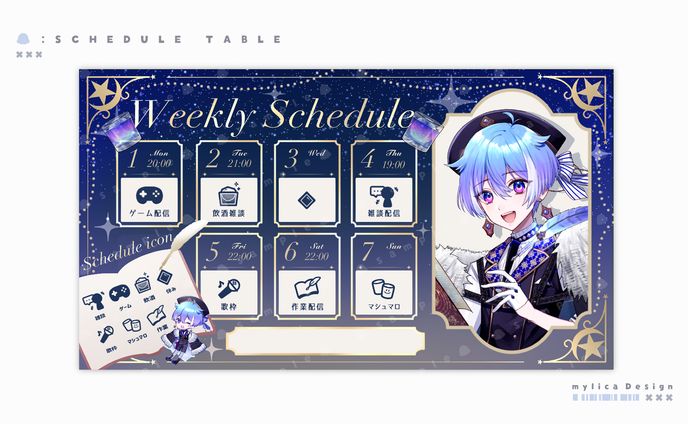 御汐かずさ / SCHEDULE TABLE