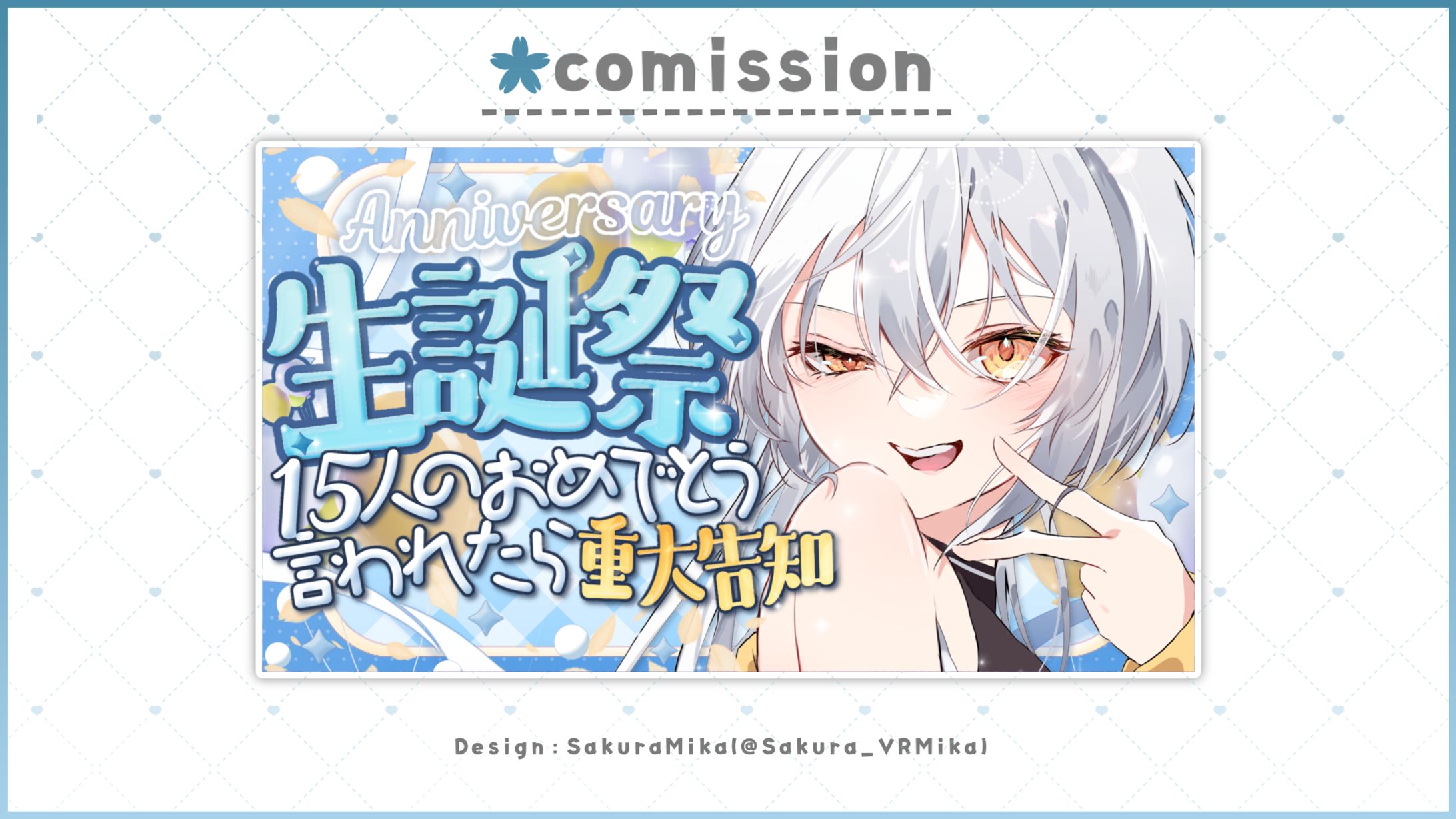 THUMBNAIL / 夏目-1