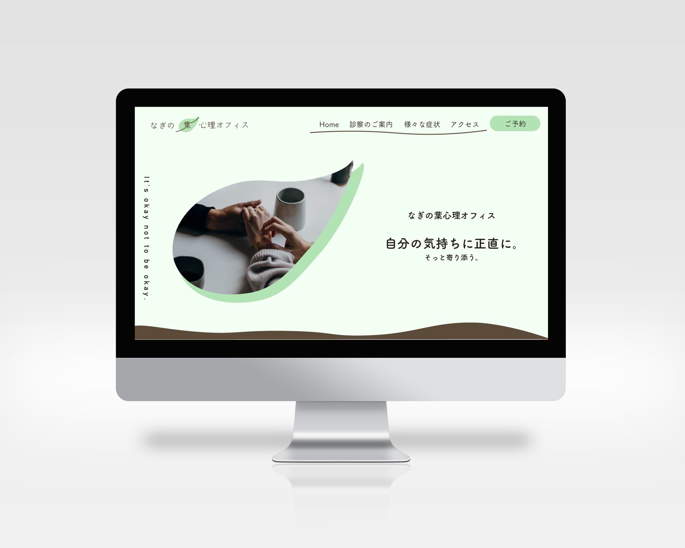 【Web design】心理オフィス-1