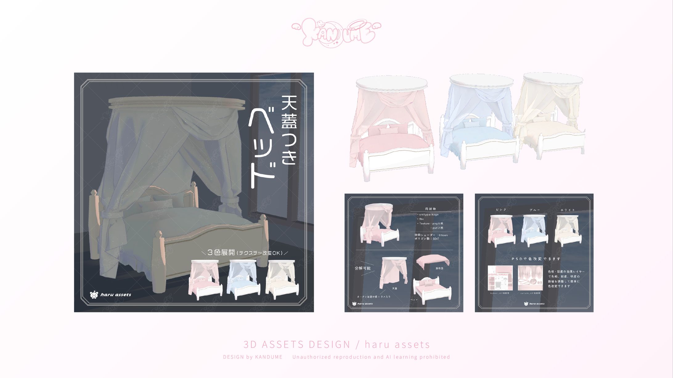 haru assets / 3Dアセット-1