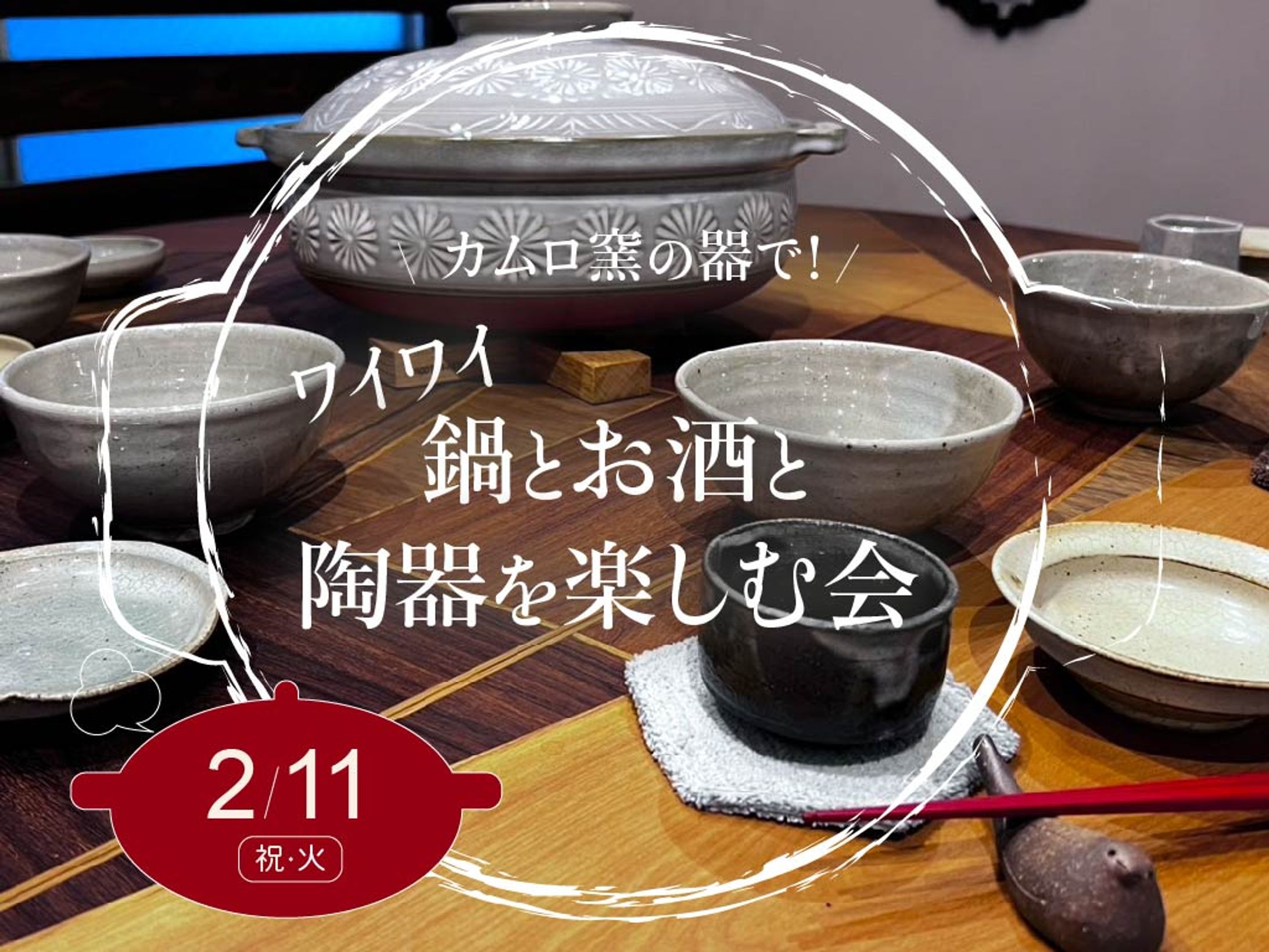 ROOTS FACTORY様　イベント情報（ブログ画像）-1