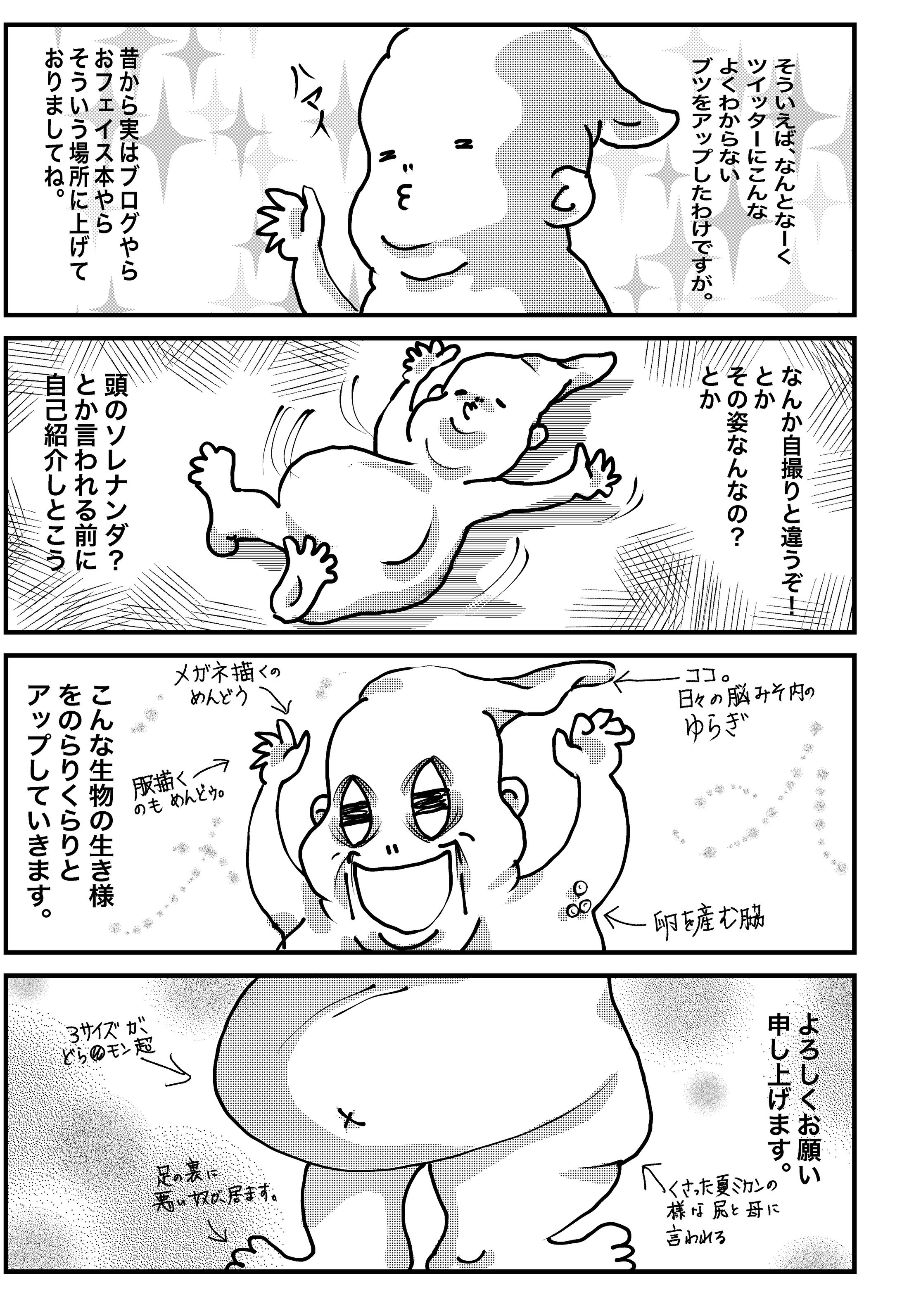 やる気に見せかけてみる-1