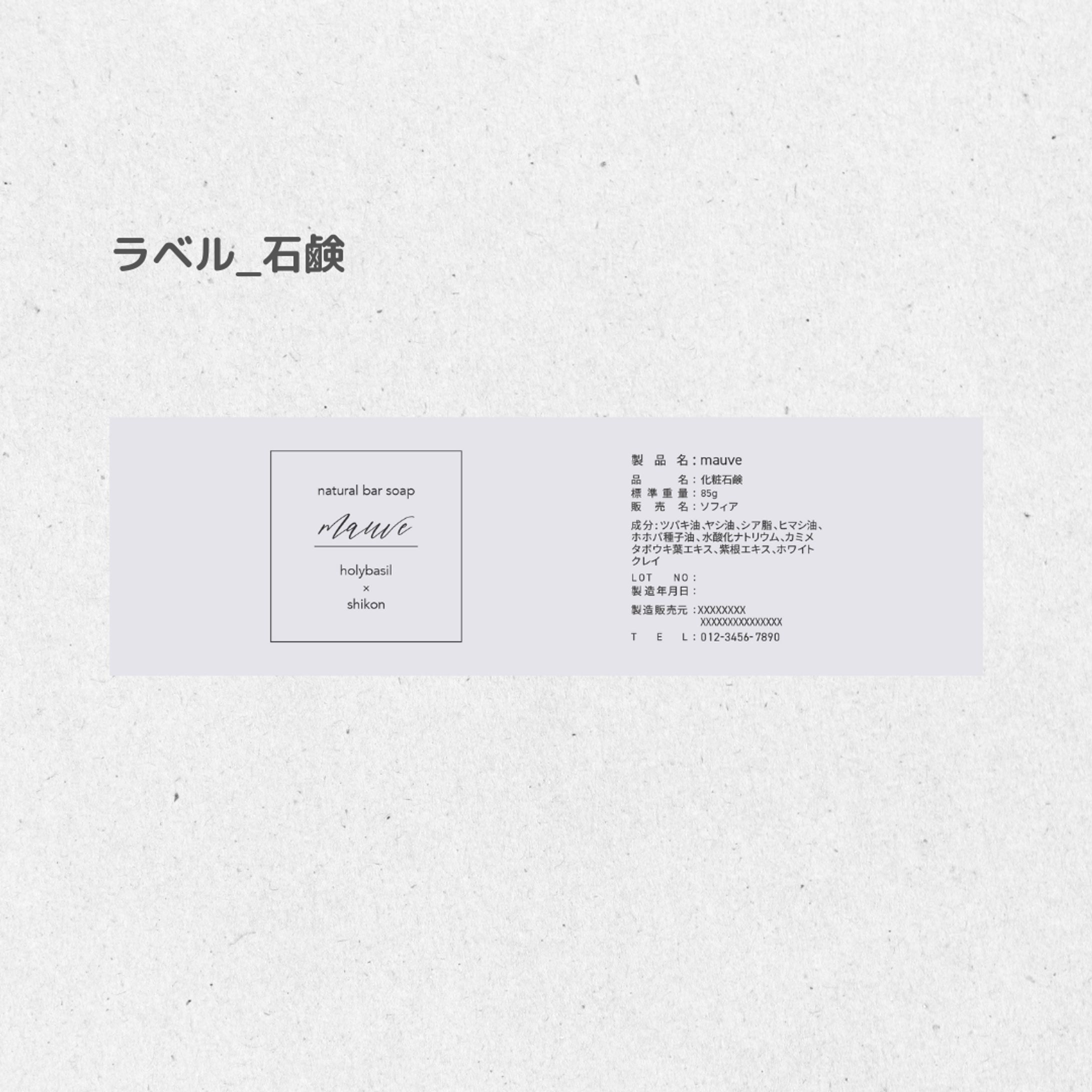 パッケージ 石鹸-1