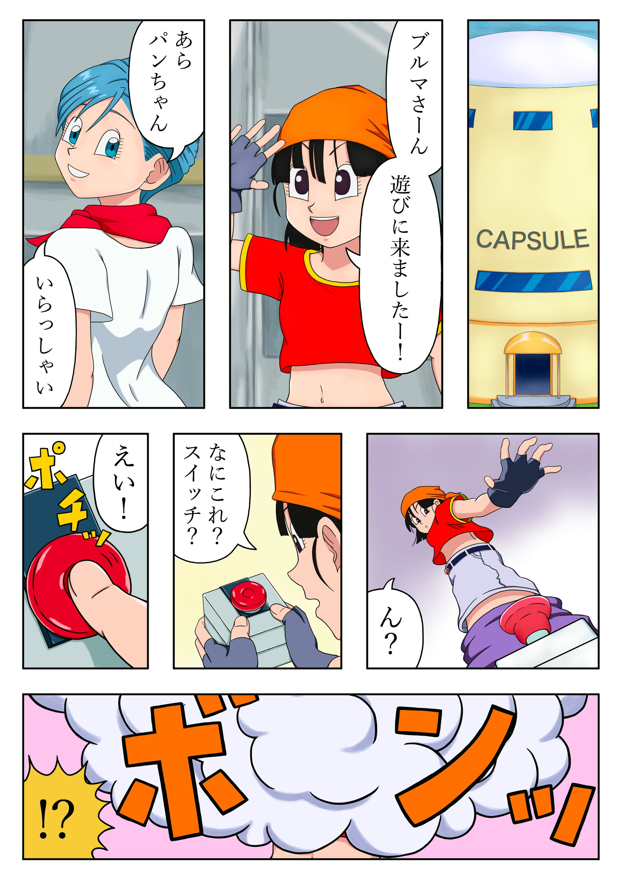 失敗リクエスト漫画（ポタラで合体したブルマとパン）-1