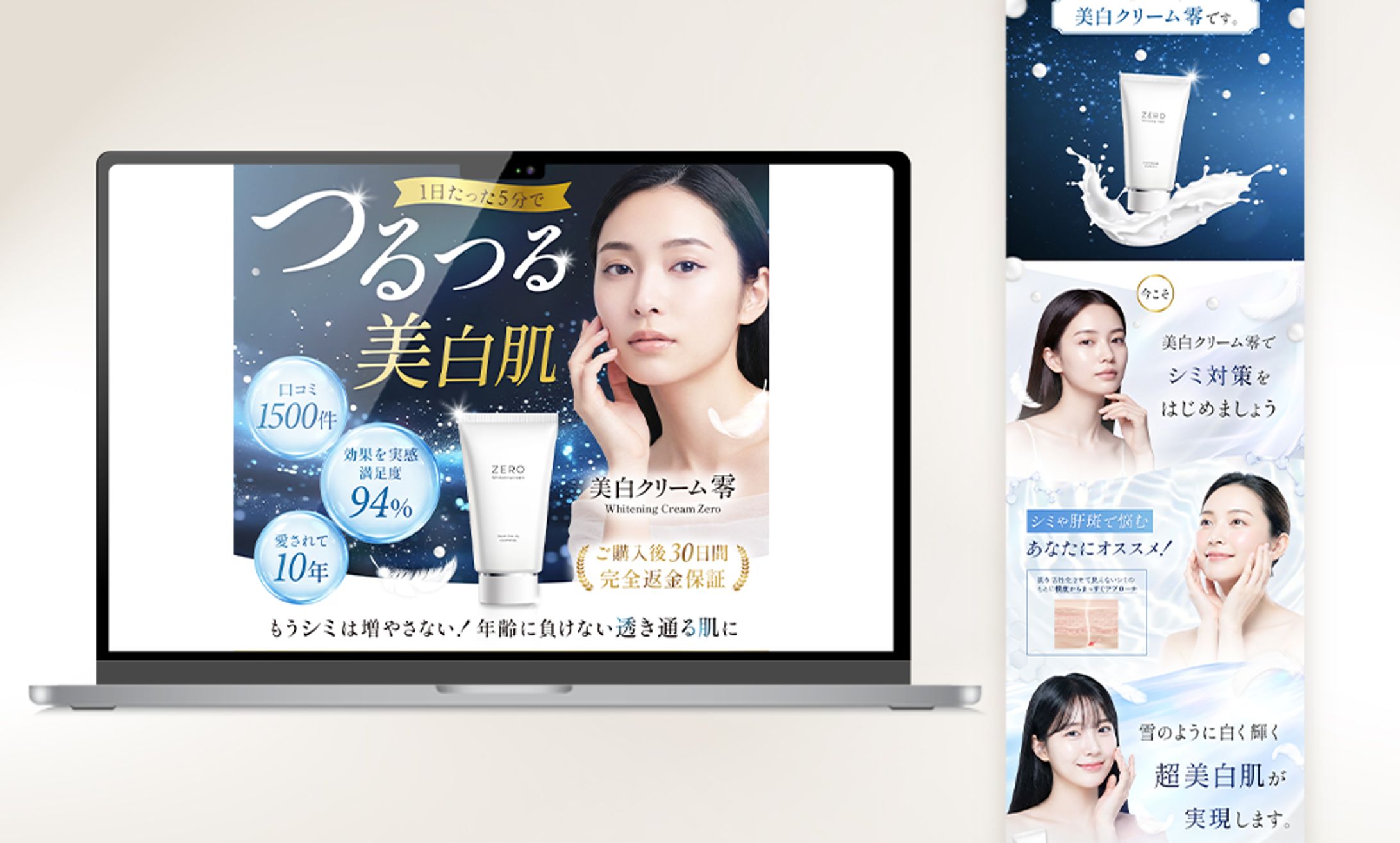 LP:美白クリーム-1