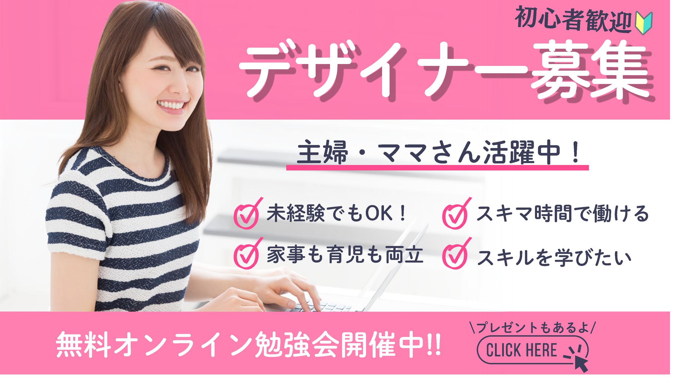 バナー練習-1